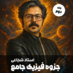استوری سه