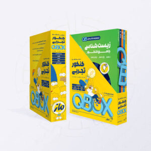 بسته کامل سوالات QB کنکور 1405 | هر دو جلد کامل + پاسخنامه کلیدی | چاپ سیاه و سفید