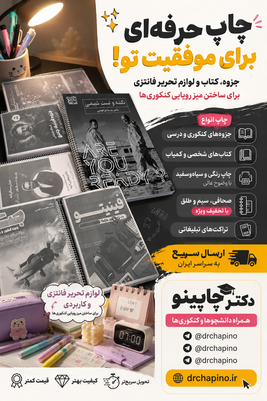 تصویر 1 از اسلایدر فروشگاه